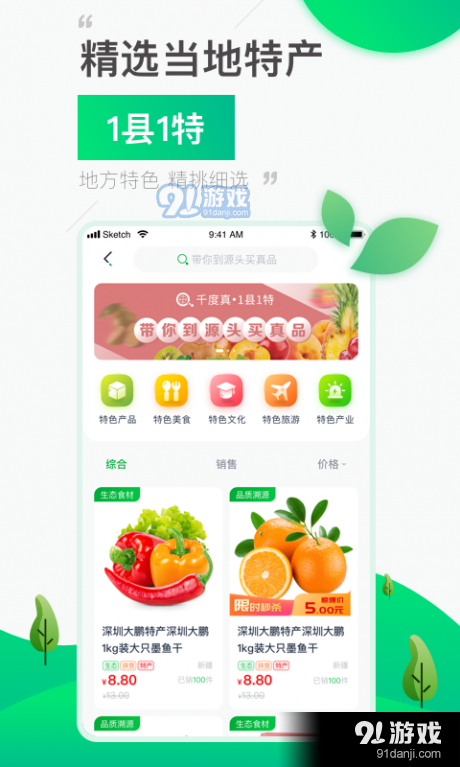 1县1特v1.4.6截图2