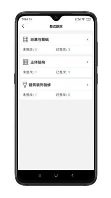 工守道工程版v1.3.7截图3