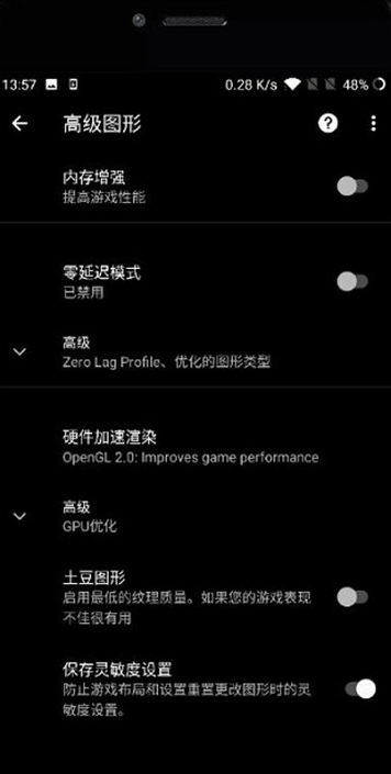 pubgtool画质助手v1.4截图3