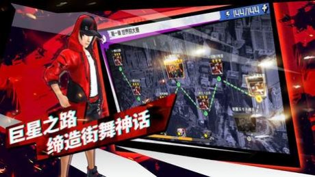 这就是街舞3v2.8截图1