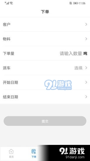 矿务宝v1.12截图3