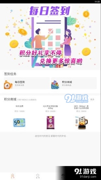 金梦源v1.3.7截图2