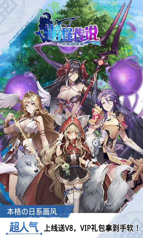 萌怪传说BT版v1.11.0.7截图2