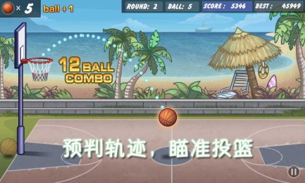 投篮训练v3.6.3截图3