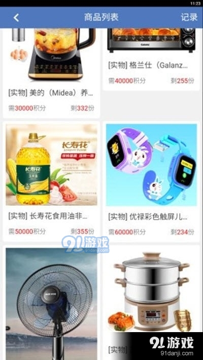 金梦源v1.3.7截图3