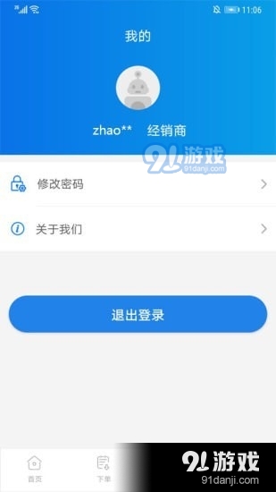 矿务宝v1.12截图4