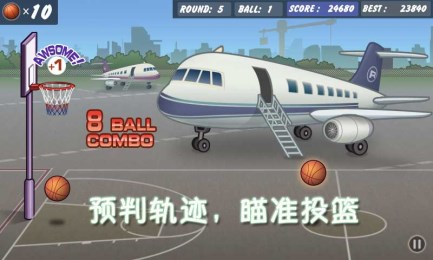 投篮训练v3.6.3截图2