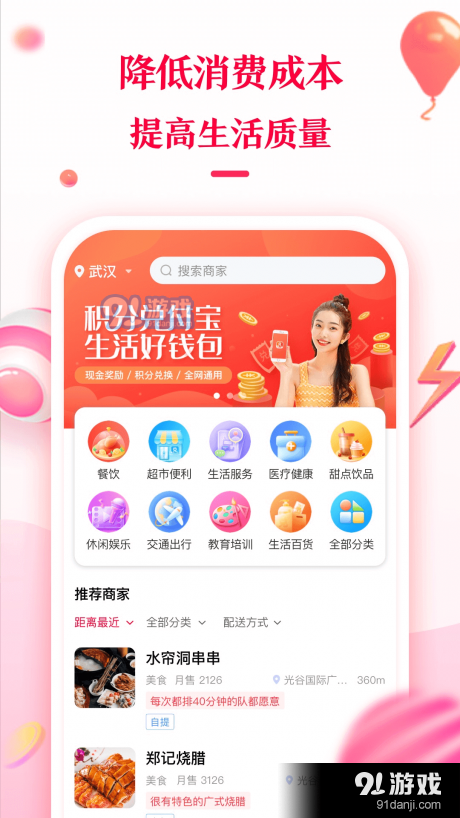 积分兑付宝v1.3.5截图2