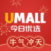 Umall今日优选v1.30.4