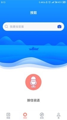 美容师题库v2.6.4截图2