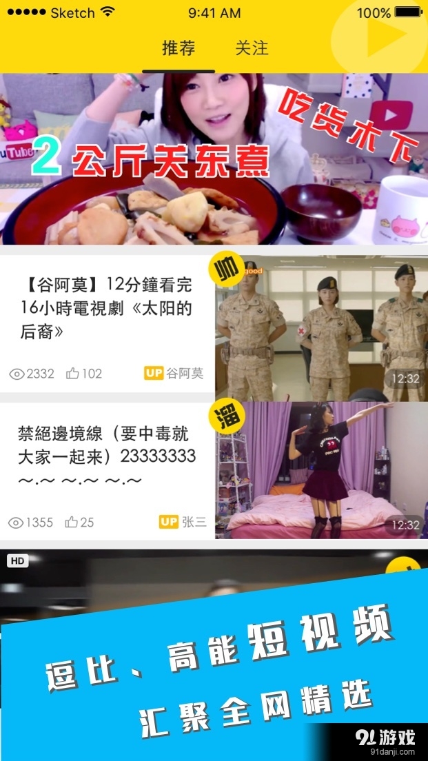 今日元气v1.4.5截图2