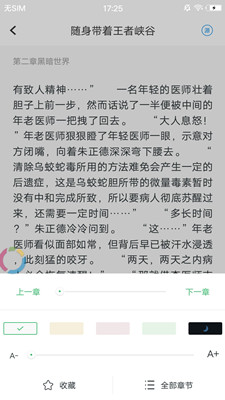 云来阁APPv1.3.6截图2