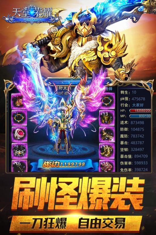 天堂荣耀v1.3.13548截图2