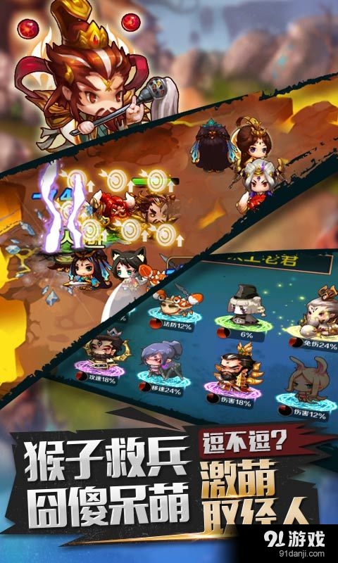 十万个救兵v01.4.06截图3