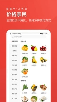 Umall今日优选v1.30.4截图4