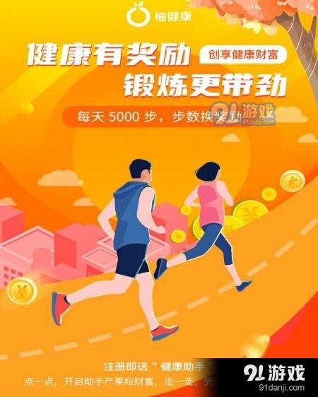 柚健康v1.4.5截图2