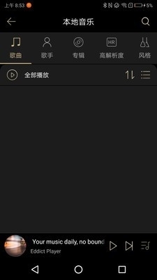 Eddictplayerv1.3.17截图3