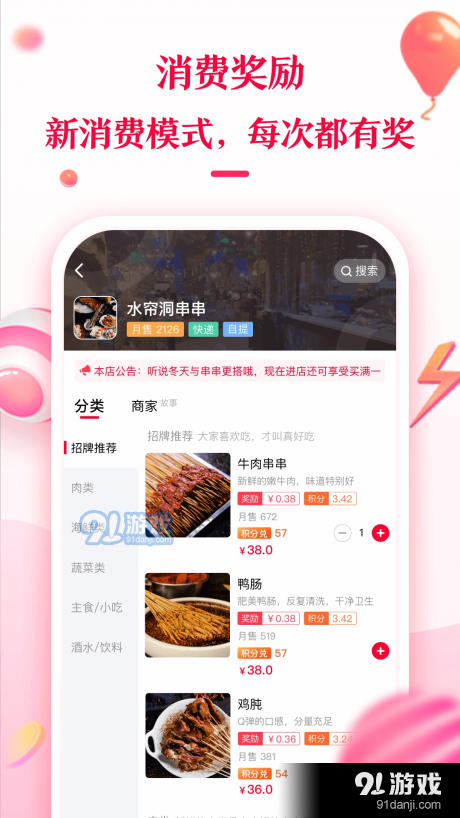 积分兑付宝v1.3.5截图4