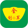 全划算v1.5