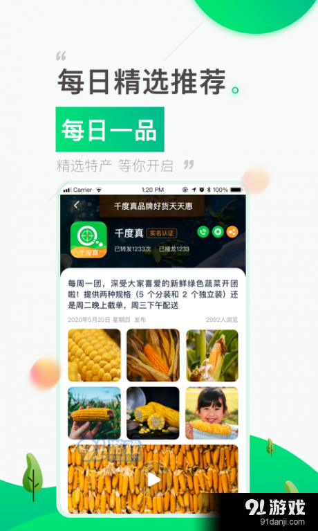 1县1特v1.4.6截图5