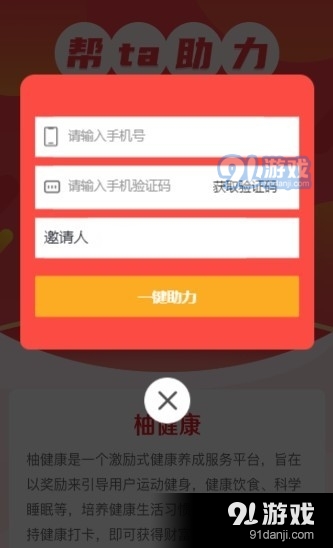 柚健康v1.4.5截图4