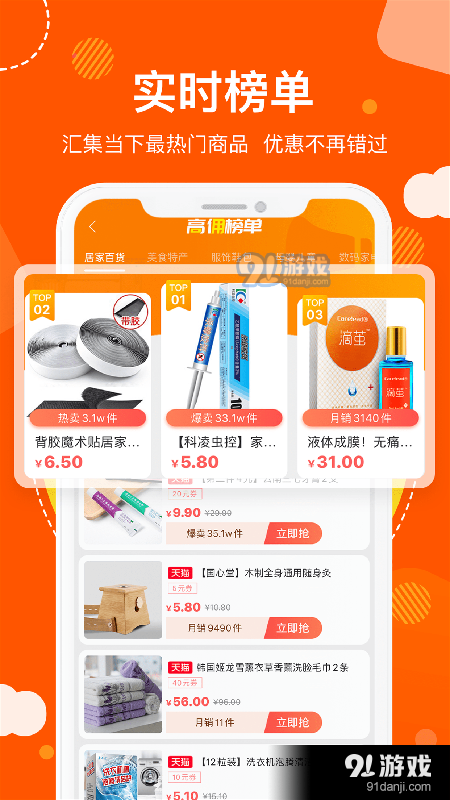 猫超天天惠v1.5.47截图2