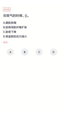 美容师题库v2.6.4截图4