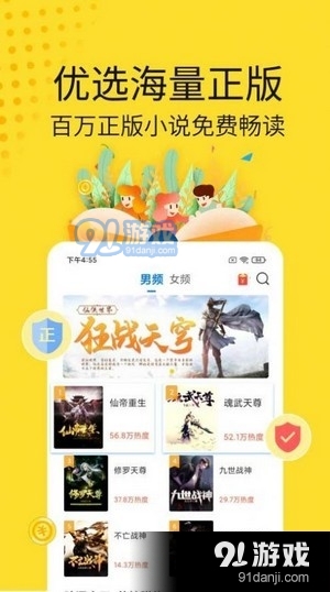 黄豆小说v1.3.0.5截图2