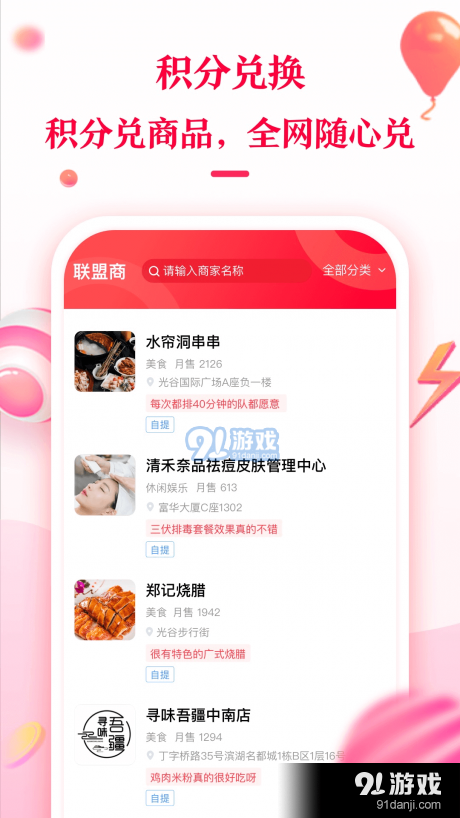 积分兑付宝v1.3.5截图5