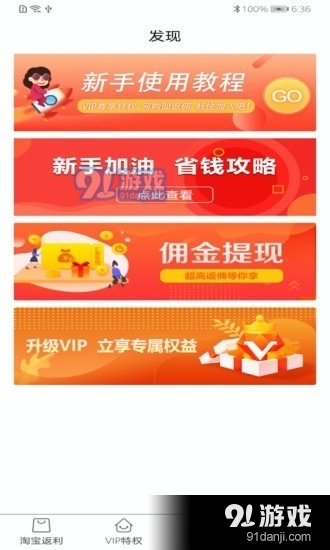 全划算v1.5截图3