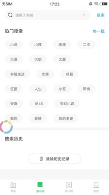 云来阁APPv1.3.6截图4