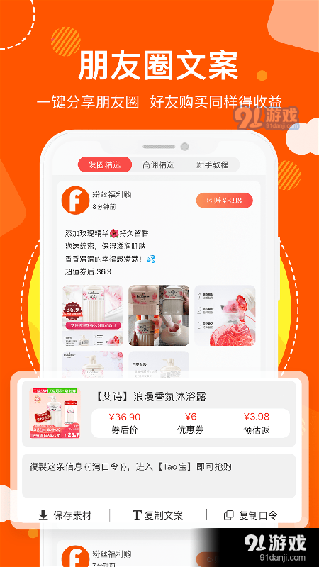 猫超天天惠v1.5.47截图3