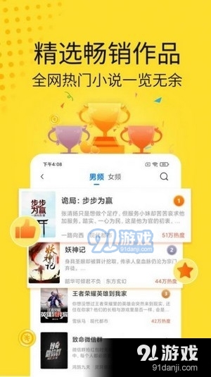 黄豆小说v1.3.0.5截图3