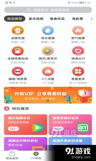 全划算v1.5截图2