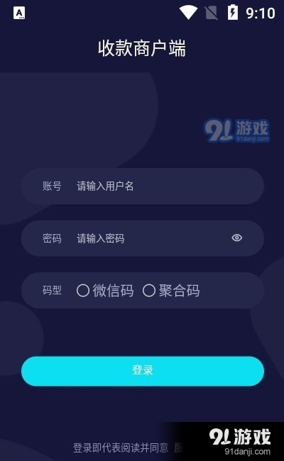 用券花商户端v1.4.5截图3