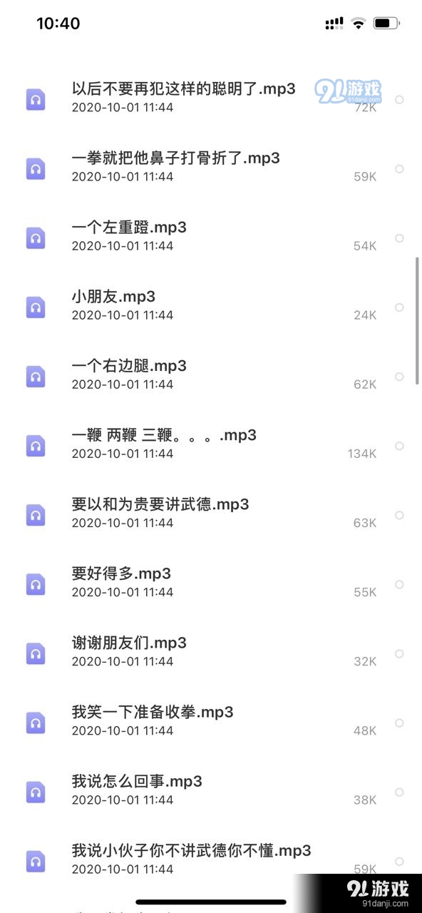 csgo马保国语音包v2.11.04截图4