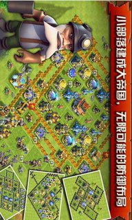 这就是战争v1.4.6截图2