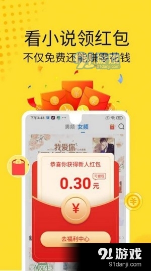 黄豆小说v1.3.0.5截图4