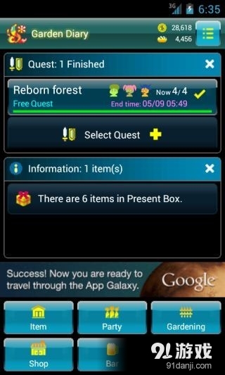 花园日记 汉化版v1.6.8截图2