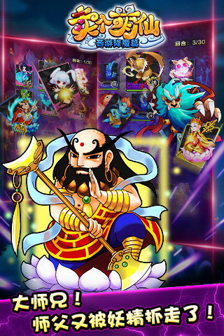 卖个萌仙安卓版v3.4.4截图2