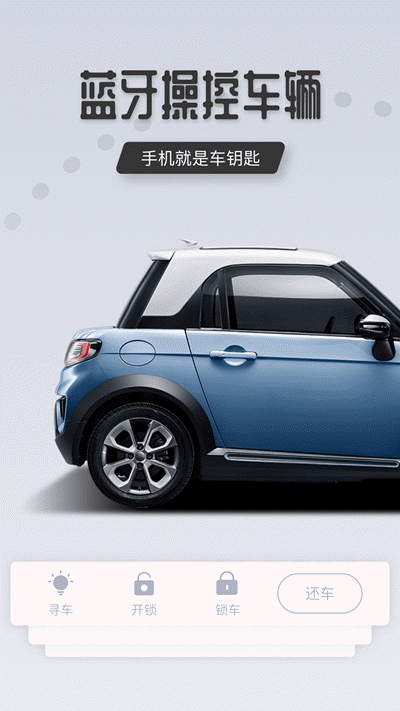 福元出行(共享汽车出行)v7.5.5截图2