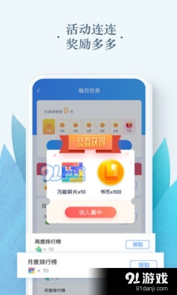 动静多彩云书房v1.5.10截图1