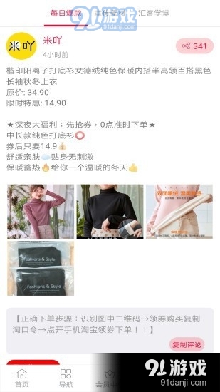 米吖v1.6.20截图3