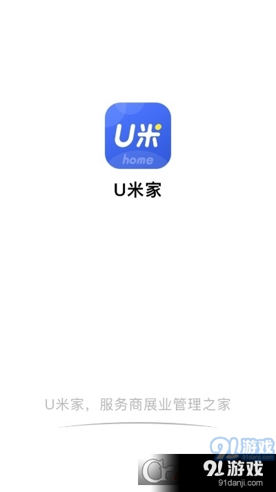 u米家v2.4.5截图3