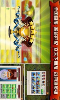 这就是战争v1.4.6截图4