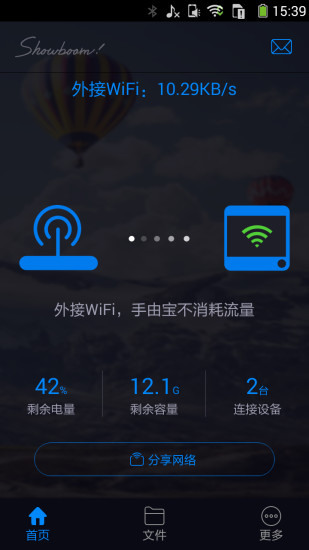 手由宝v1.5.7截图3