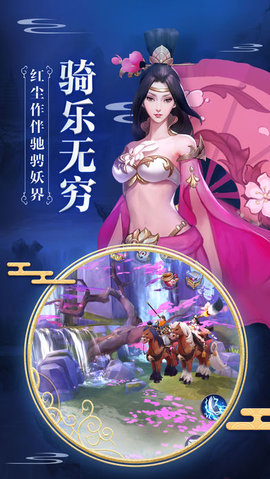 擒妖记v0.8.6截图4