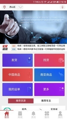 宏星好运v0.6.7.9截图1
