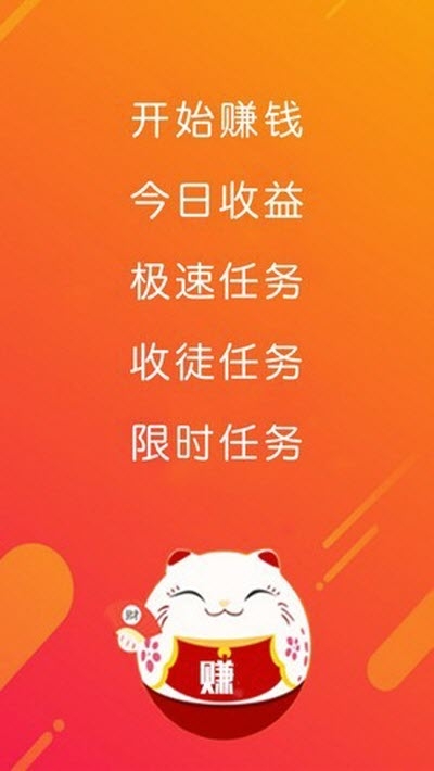 指尖联盟手赚v1.3.4截图1
