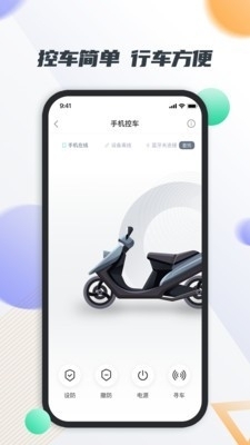 智鹿畅行v1.3.5截图3